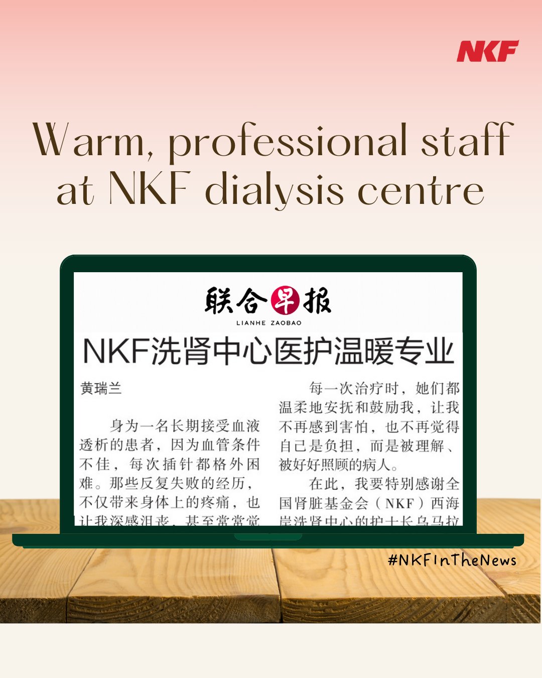 We are pleased to share this heartfelt compliment…