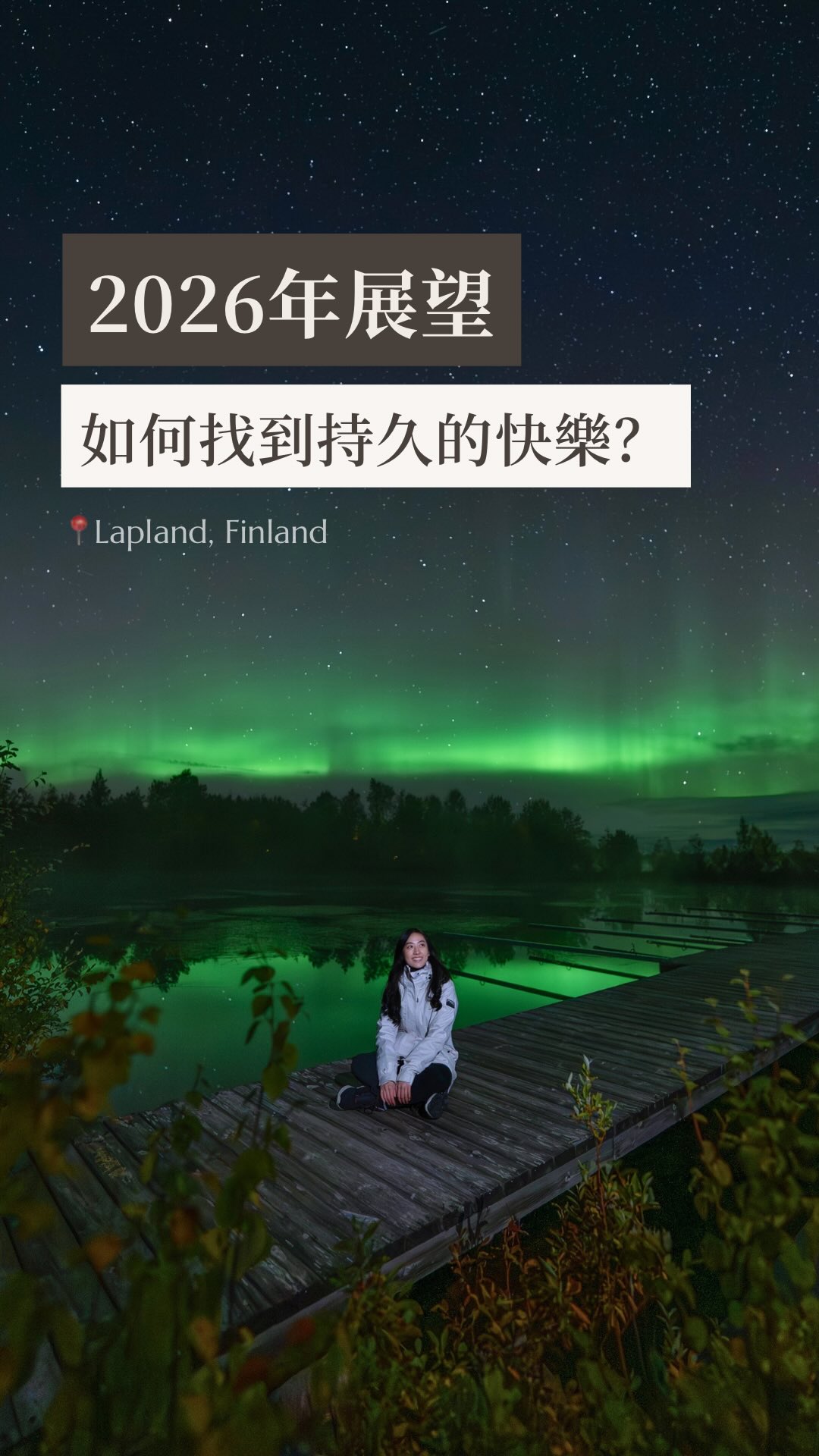 展望2026年~過去呢年Karen醫師學到嘅係,係工作之外培養一項興趣,先係成年人嘅心靈良藥。唔去計較得失,享受當下,更容易有持久嘅快樂同滿足感。祝大家新一年都搵到自己熱愛嘅事~ 展望2026年~過去呢年Karen醫師學到嘅係,係工作之外培養一項興趣,先係成年人嘅心靈良藥。唔去計較得失,享受當下,更容易有持久嘅快樂同滿足感。祝大家新一年都搵到自己熱愛嘅事~