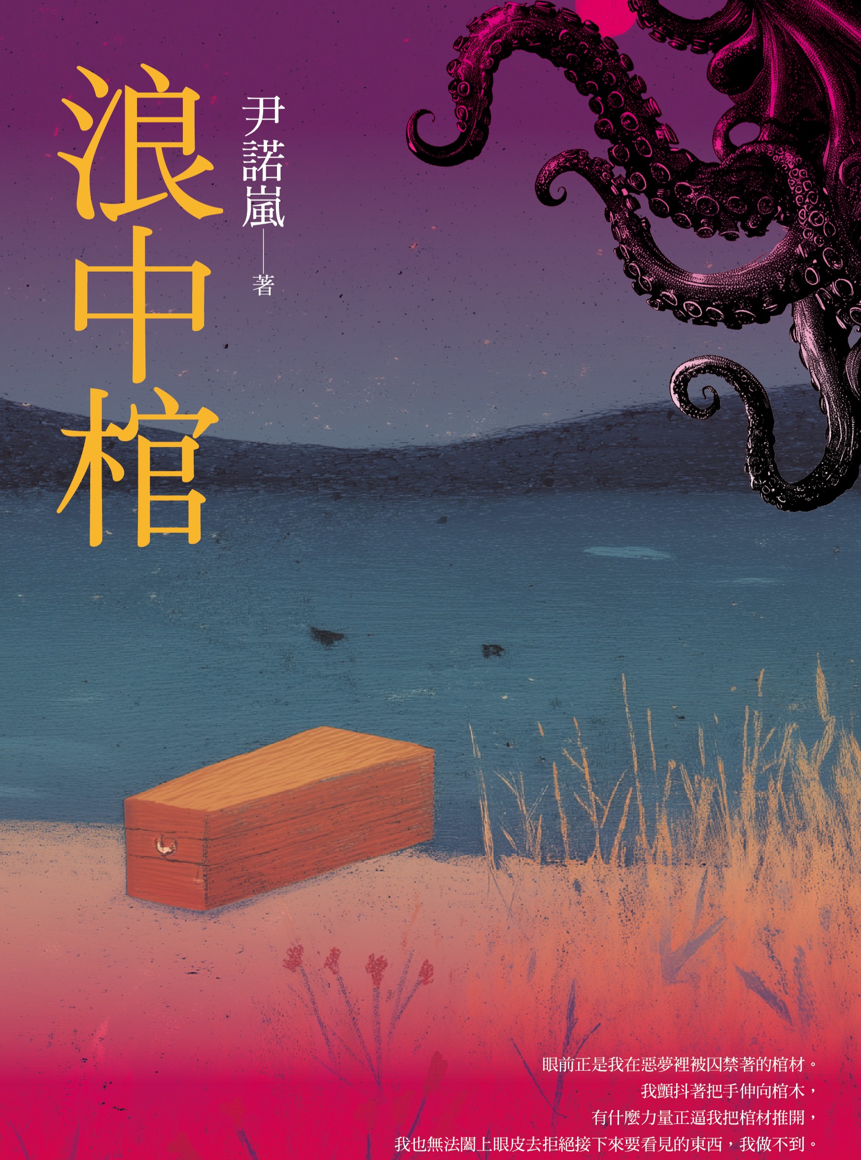 第三屆謎團小說獎得獎作品紙本書都已經上市囉!
電子書預計六月中左右也會上架~
再請大家多多支持謎團小說獎出版品系列 第三屆謎團小說獎得獎作品紙本書都已經上市囉!
電子書預計六月中左右也會上架~
再請大家多多支持謎團小說獎出版品系列